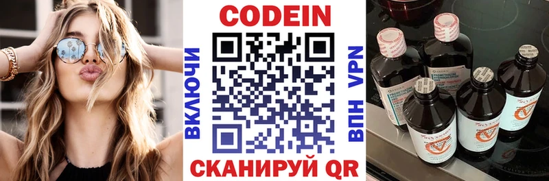 закладка  hydra ССЫЛКА  Codein напиток Lean (лин)  Дно 