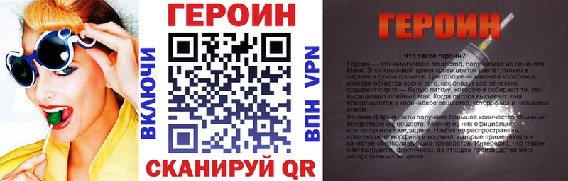 Героин хмурый  площадка какой сайт  Дно 