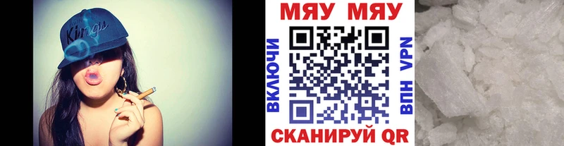 МЯУ-МЯУ VHQ  купить наркоту  Дно 