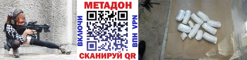 МЕТАДОН methadone  Дно 